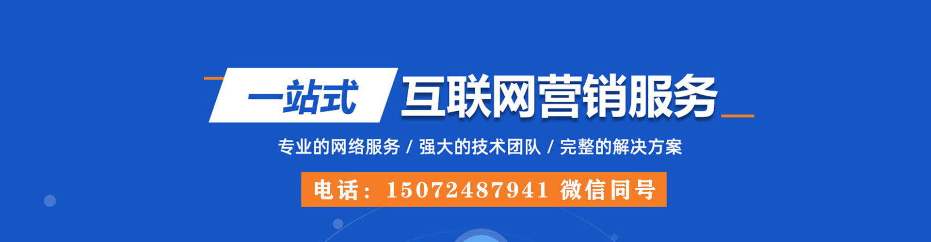 雨花台百度竞价托管